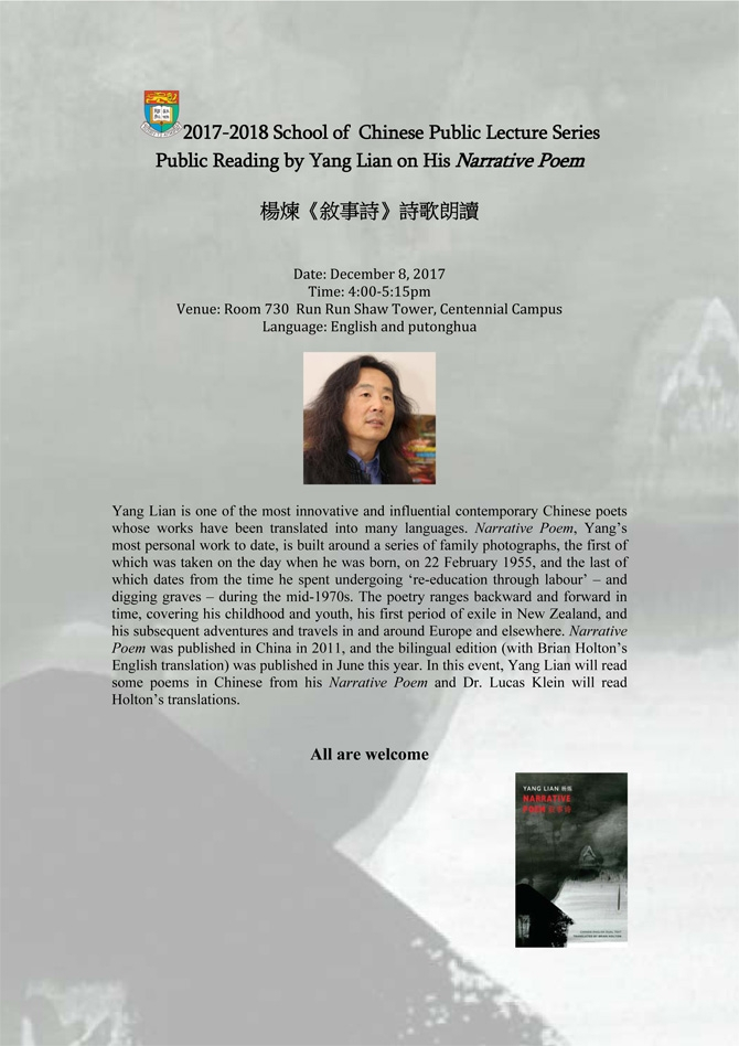 Public Reading by Yang Lian on His Narrative Poem